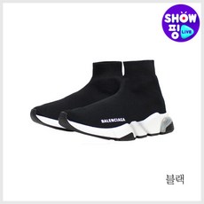 발렌시아가삭스스니커즈