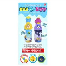 아기외출소변통