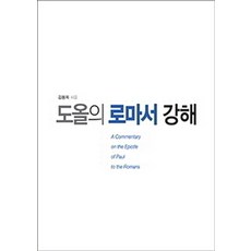 도올김용옥