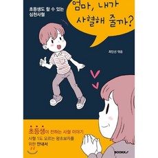 심천사혈요법2