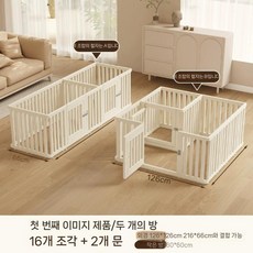 울타리 강아지 고양이 애견 펜스 철장 안전망 가림막, N. 트윈룸 16개+2문, 60cm