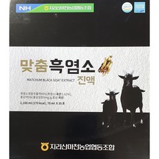 지리산마천농협협동조합 맞춤 흑염소 진액, 1박스, 2100ml - 영양제