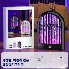 탁상용 전기모기박전 모기등 USB 직소형 야외상용 가정용 벽걸이 행잉 테이블식 파리잡기