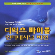 디럭스바이블 TOP01