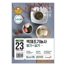 조경기능사 필기 기출문제