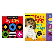 강아지는멍멍오리는꽥꽥