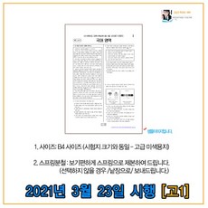 20216월모의고사시험지