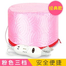 찜질 홈케어 관리 미용실 파마 열처리 헤어팩 가정용 전문가용 스팀 전기모자, H 업그드 핑크 트리오