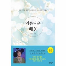 아름다운배웅