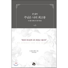 삼위일체하느님의신비