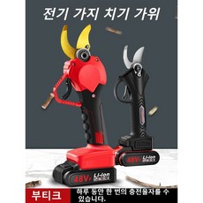 국산전동가위