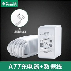 a77전원어댑터
