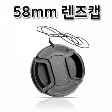 후지렌즈캡