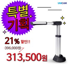 실물환등기유니캠1300