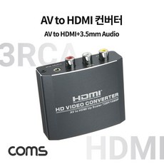 av컨버터
