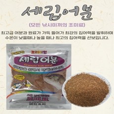 세립어분