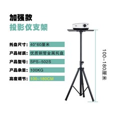 빔프로젝터높이조절선반