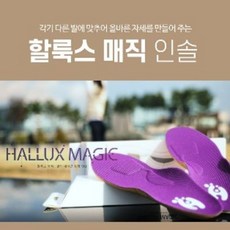 족저근막염안전화