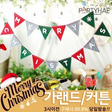 레터링가랜드제작