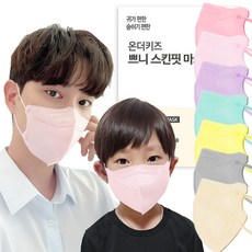 아동컬러마스크