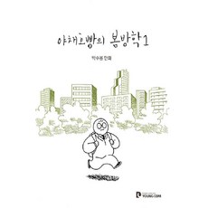 박수동만화