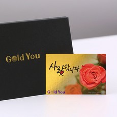 [삼성금거래소골드유] 스페셜 24K 순금 사랑카드