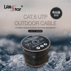 cat6utp옥외