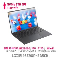 LG그램 16Z90R-EA5CK 인텔 13세대 i5 RTX3050 윈도우11, WIN11 Home, 16GB, 3TB, 코어i5, 옵시디안 블랙