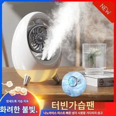 Usb 충전 미스트 팬 미니 수냉 에어컨 팬 미스트 팬 미니 Usb 충전 팬, F90-화이트