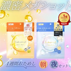 일본마스크팩 사보리노 메가 샷 트라이얼 세트 아침 밤 각 7 장들이 시트 마스크팩 시트화장수 스킨 토너 유액 에센스 세럼 크림 팩 케어 필링 윤기 기초 백옥 미용 BCL, 1개