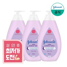 존슨즈베이비 베드타임 로션, 750ml, 3개