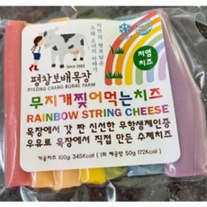 무지개치즈