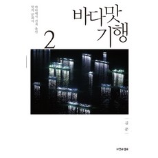 전라도맛기행