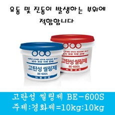 에폭시바닥광택제