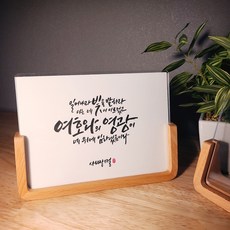 손글씨캘리그래피제작