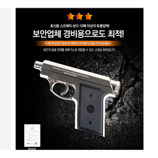 국산 호신용 호신용가스총 경호 여자호신술 가스총 스프레이 선물 초경량 가스 재충전 고급, 호신용 가스총 터보, 1개