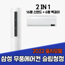삼성무풍슬림