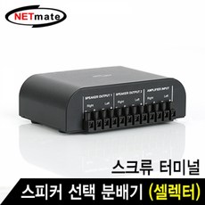 분배기셀렉터