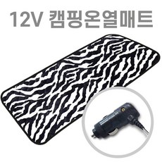 미래 DC 12V (150X100) 2인용 탄소매트 카본열선 온열매트 정기장판 쇼파매트 캠핑용품 차박매트, 지브라