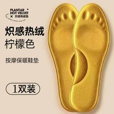 책상 발풍기 사무실 온풍기 발난로 셀프 히팅 안창 온도 조절 열 마사지 메모리 폼 아치 지지대 신발 패드 온열 발 워머 1세트, 9.Yellow - EU 39-40, [02] Yellow