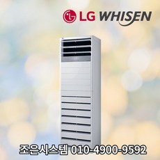 LG 휘센 15평 18평 23평 30평 40평 실외기포함 스탠드 상업용 냉난방기기 냉온풍기 인버터 사무실 냉난방기 업소용 A384, [냉난방] LG인버터스탠드 40평