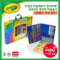 크레욜라이메지네이션아트세트