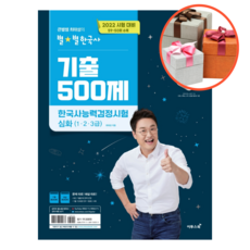 최태성기출500제