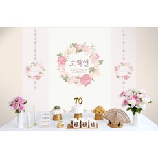 백일상 TOP01