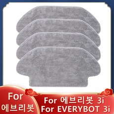 에브리봇3i걸레