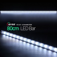 진열장 쇼케이스 / 국산 정품칩 12V LED바 / 30 40 50cm, 80cm_투명/쿨화이트, 1개