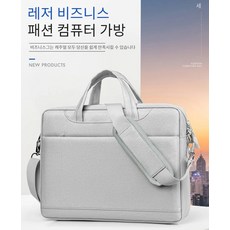 청희 컴퓨터 가방 토트 크로스 숄더백 노트북 가방 에어백 남녀 인치 게임북 가방, 라이트 그레이 [기모,