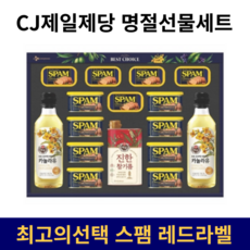  CJ제일제당 명절선물세트 스팸 카놀라유 복합 11 CJ제일제당 스팸 레드라벨 1개  상품 이미지