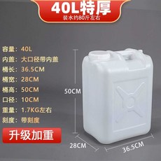 농업용물통 40리터 물통 생수통 오수받이 캠핑용 물탱크 말통, 1개