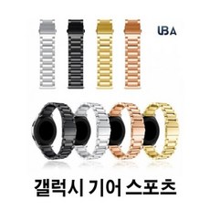 sjm@ll 갤럭시 기어 S3 날개형 시계줄 실버 툴+필름포함 갤럭시시계줄 기어시계줄 sellery00n